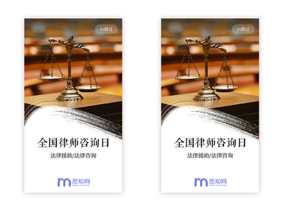 專業律師法律PPT廣告設計 助力法律服務的精準傳播與品牌提升