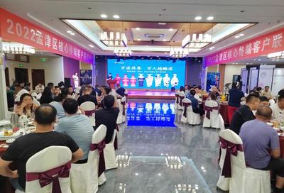 萬店共享，萬人同心——賒店老酒（孟津）2022年核心客戶聯誼會成功舉辦